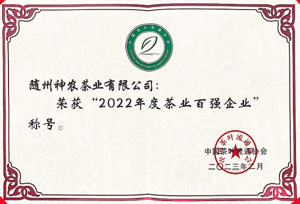 百强企业.jpg