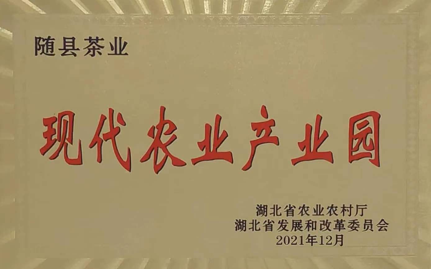 现代农业产业园.jpg