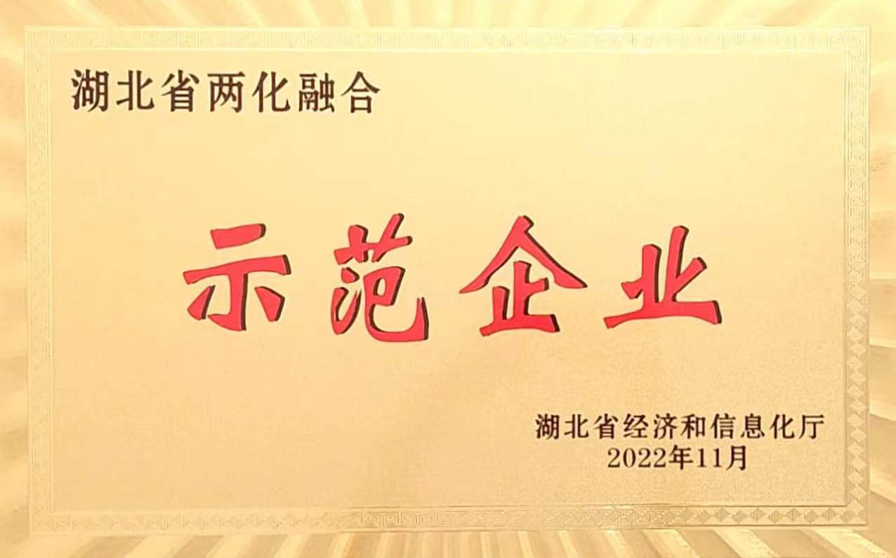 两化融合.jpg
