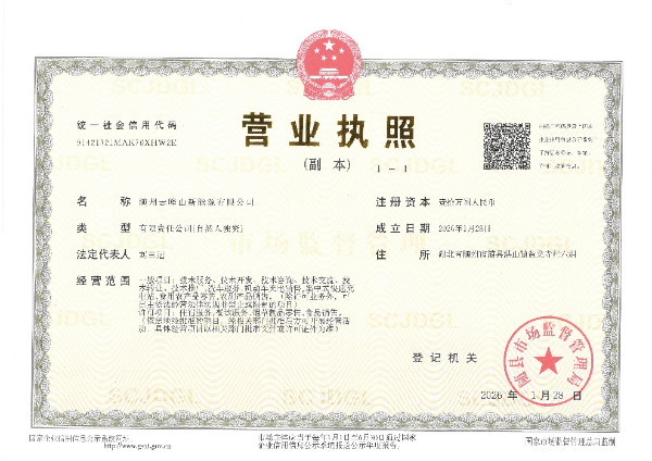 随州云峰山新能源有限公司(1).jpg
